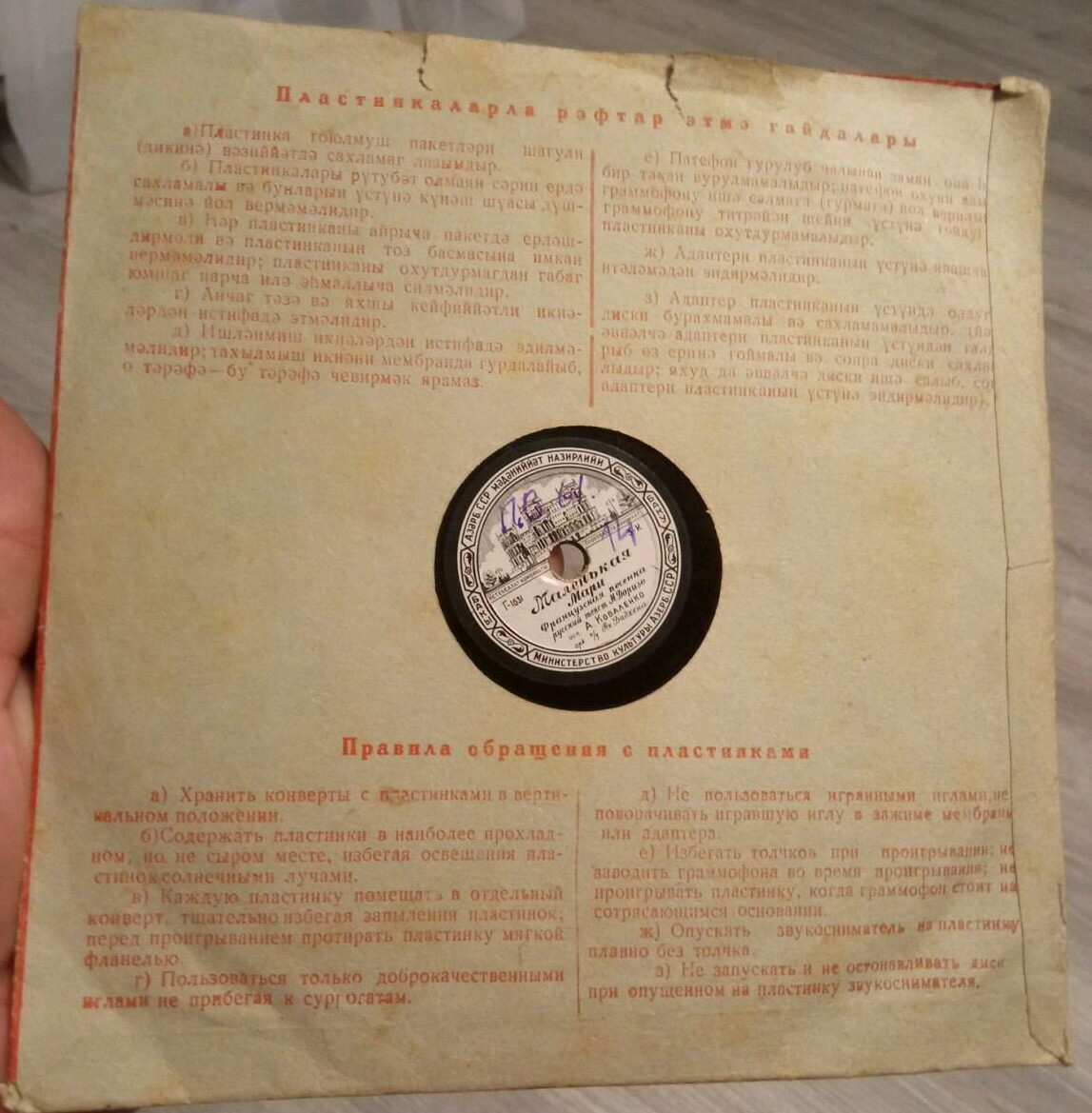 Орнамент / Правила