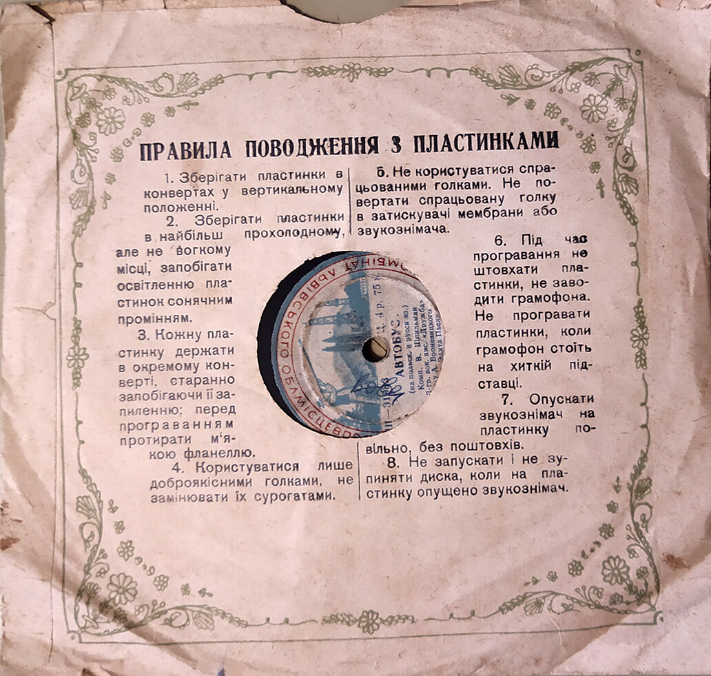 Скрипач / Правила (серый)