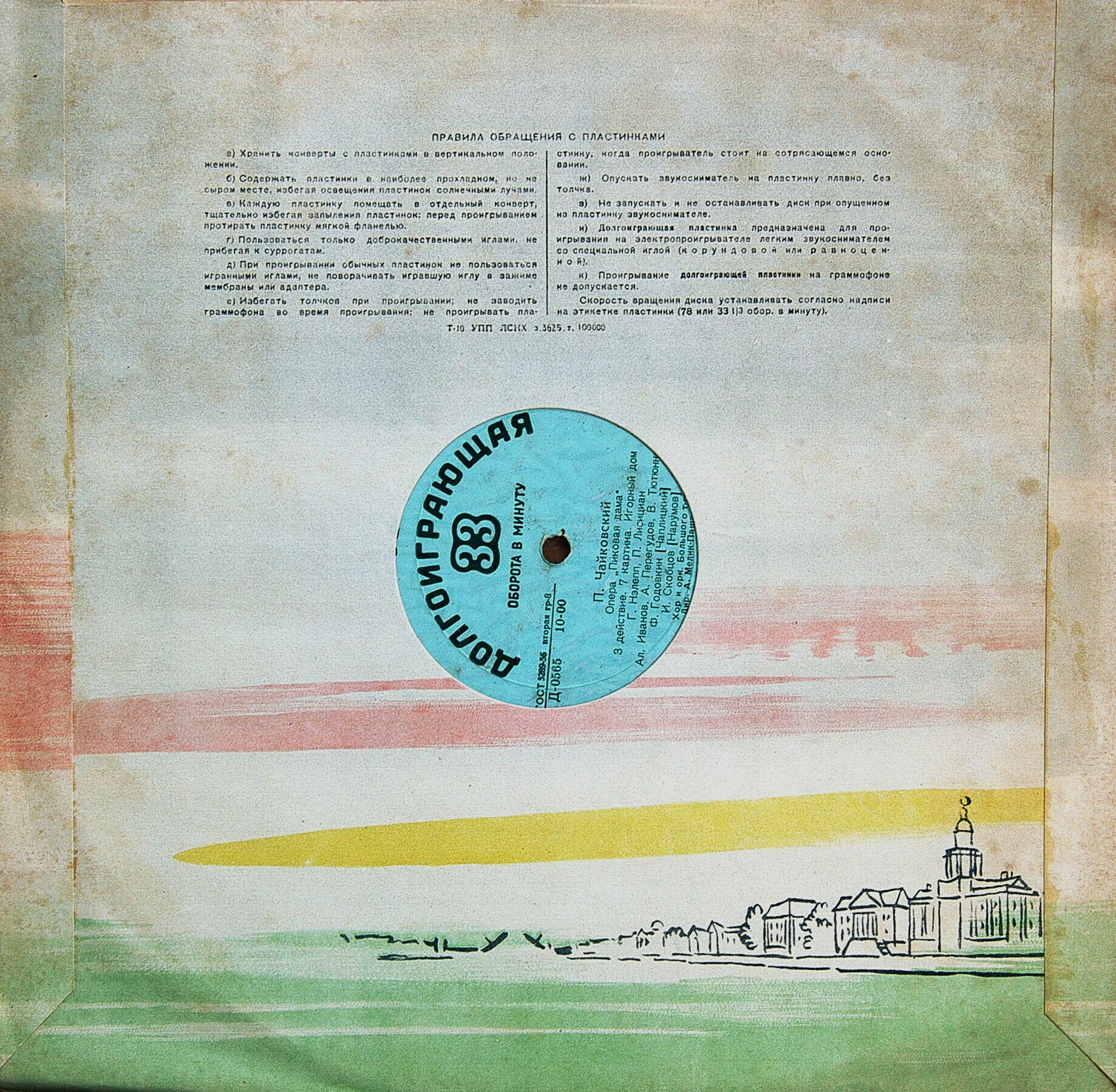 Ленинградский ЗГ - Биржа / Правила. з.3625