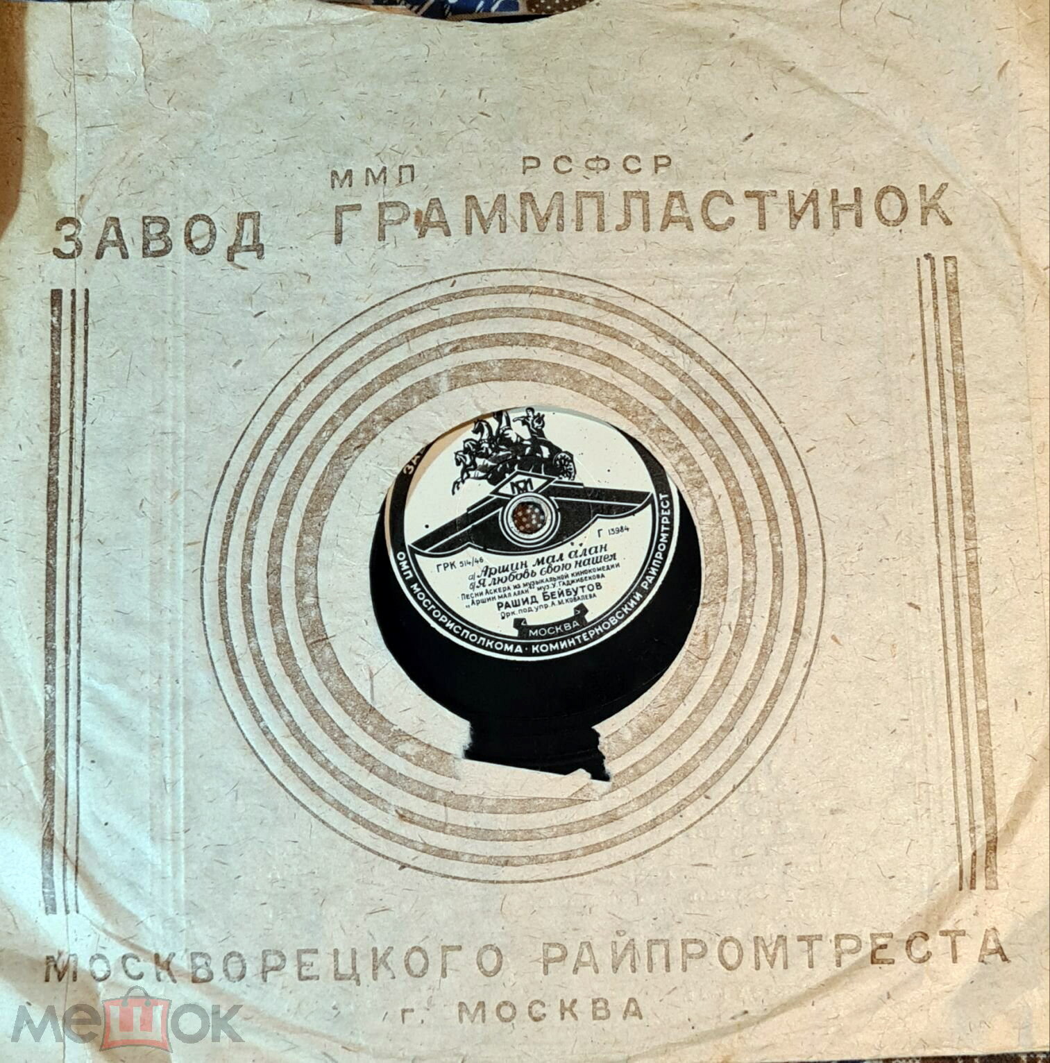 Завод граММпластинок - Круги / Правила