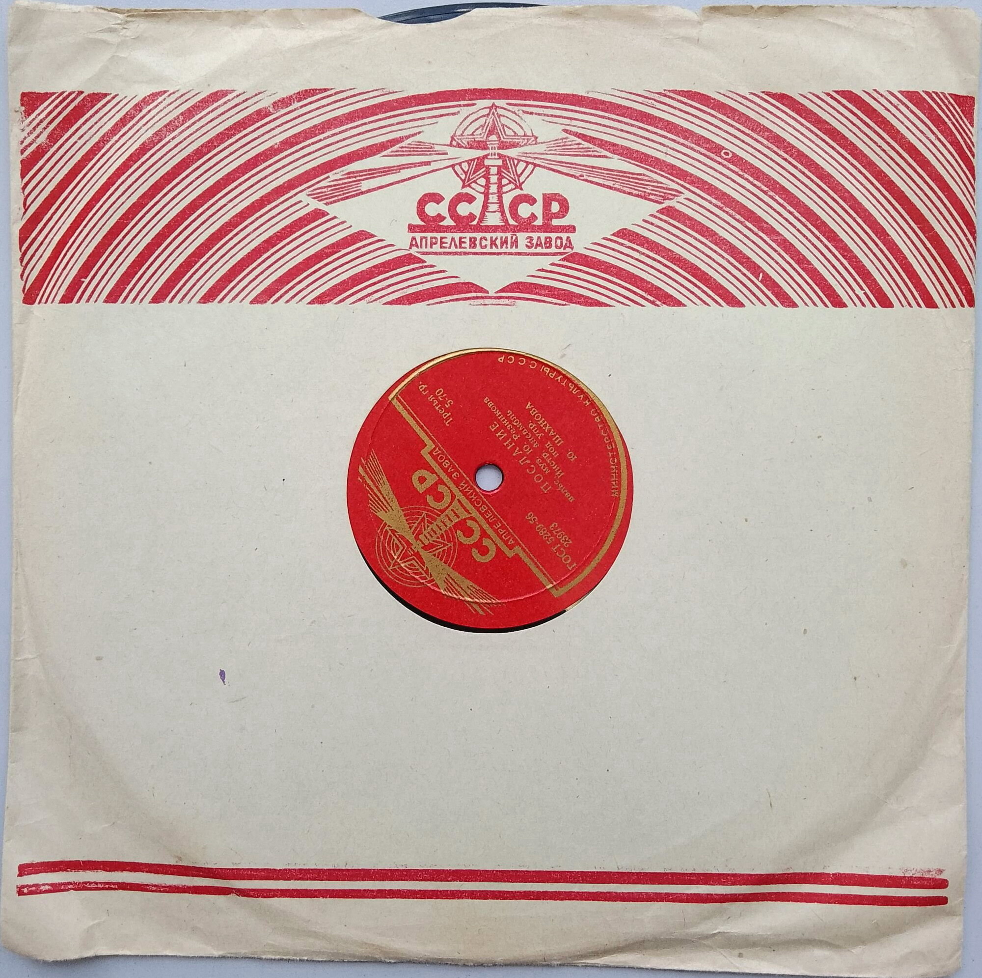 Маяк / Правила. Покупайте грампластинки...Борис Годунов (красный)