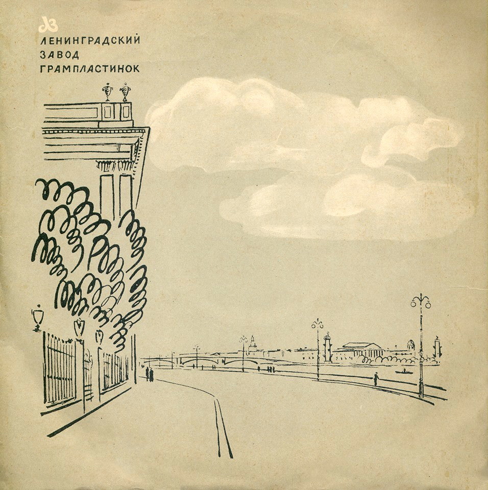 Ленинградский ЗГ - Набережная / Правила. з.2661