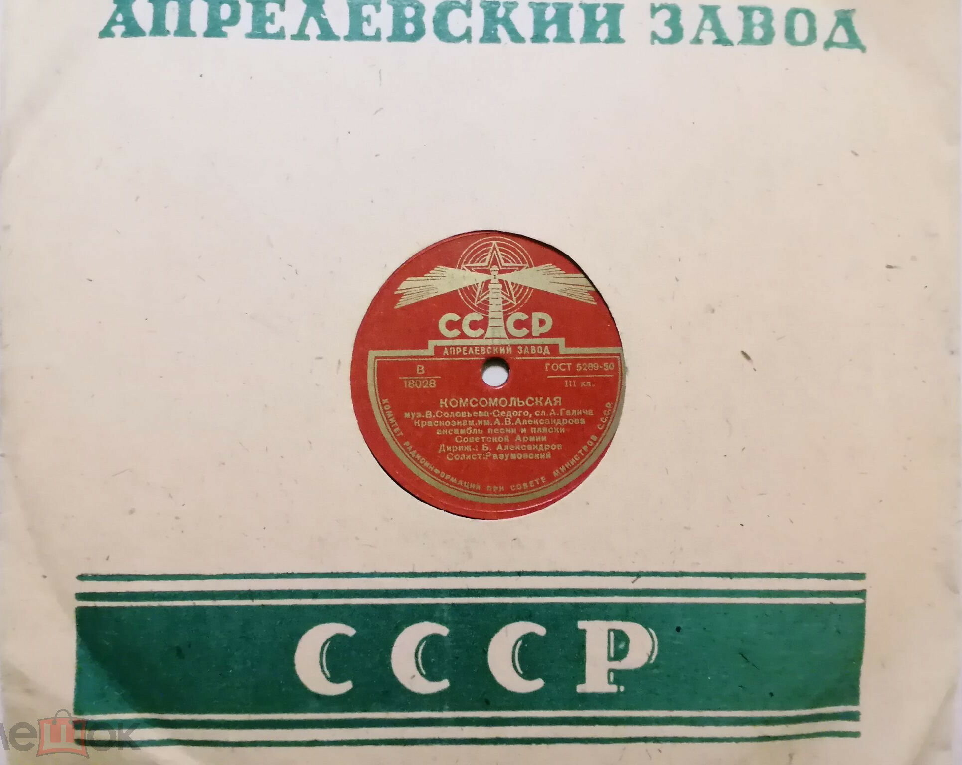 СССР / Пользуйтесь услугами "Книга - почтой" (зелёный)