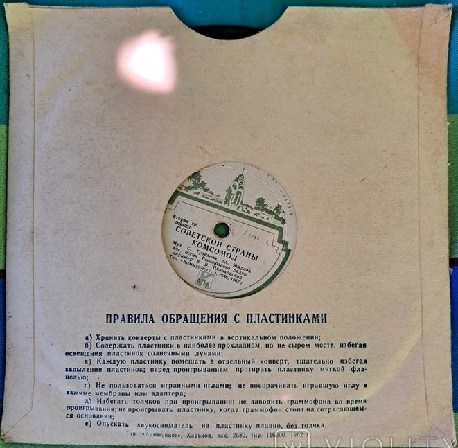 Госпром / Правила. 1962 г.