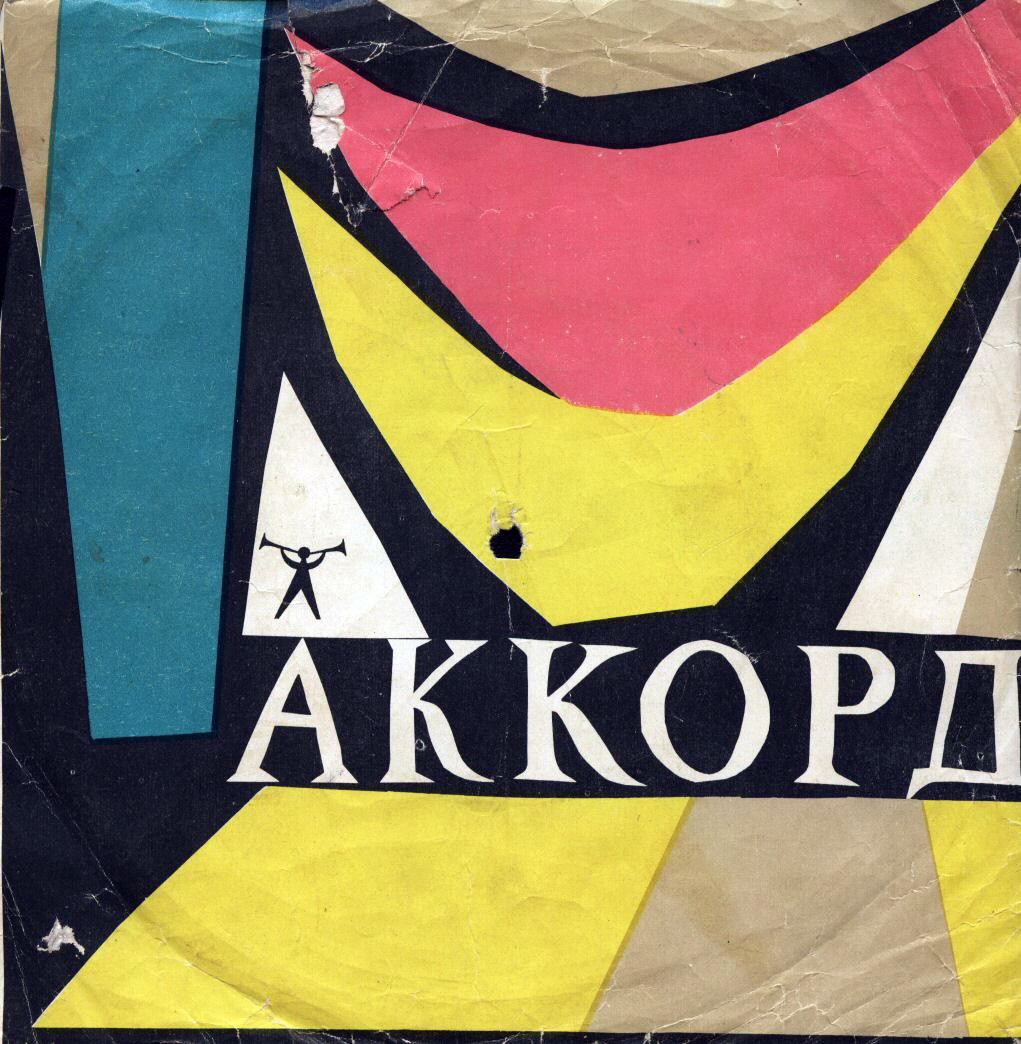 Занавес / Правила
