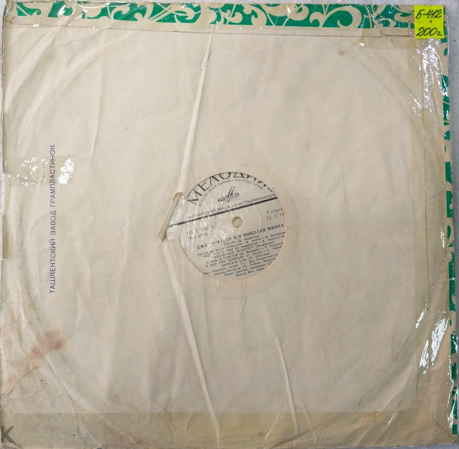 Лира и здание