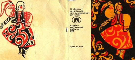 Танцовщицы