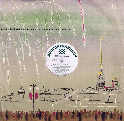 Ленинградский ЗГ - Салют / -