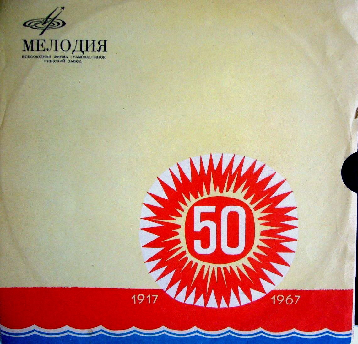 1917-1967 /