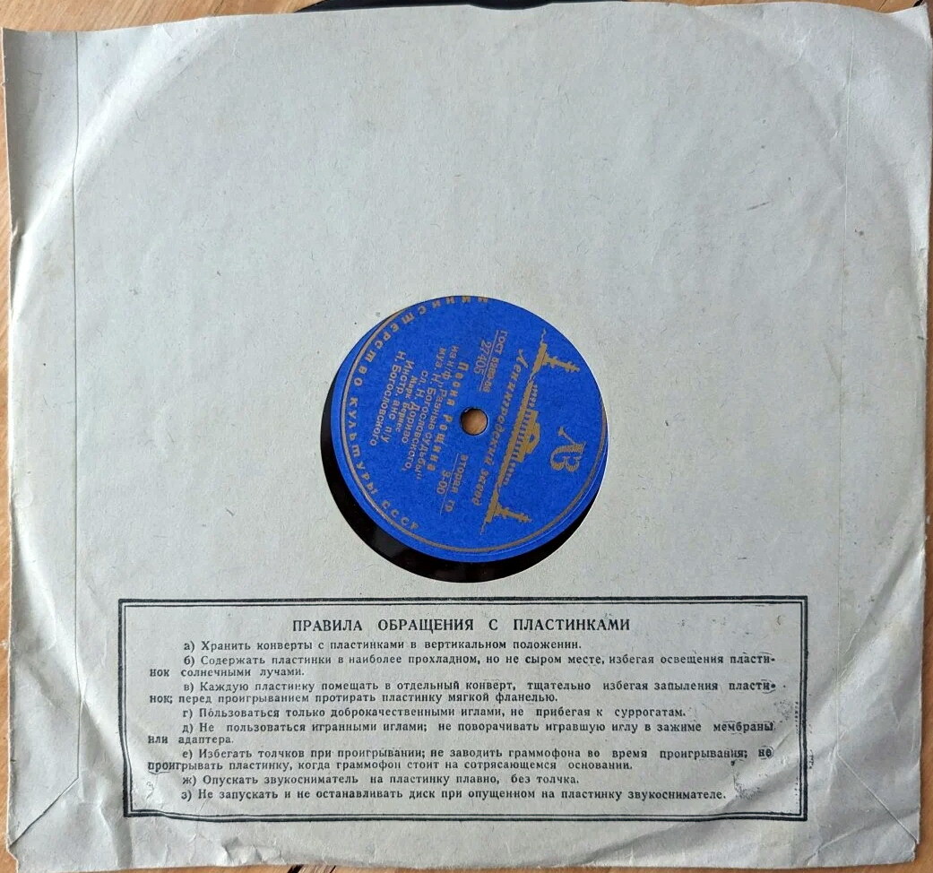 ЛЗ - Ноты / Правила (2)