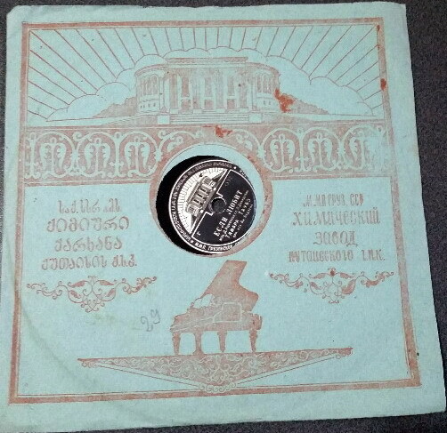 Театр / Правила. 1957г. (красный)