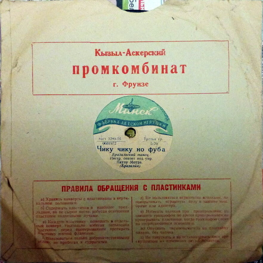 Правила /