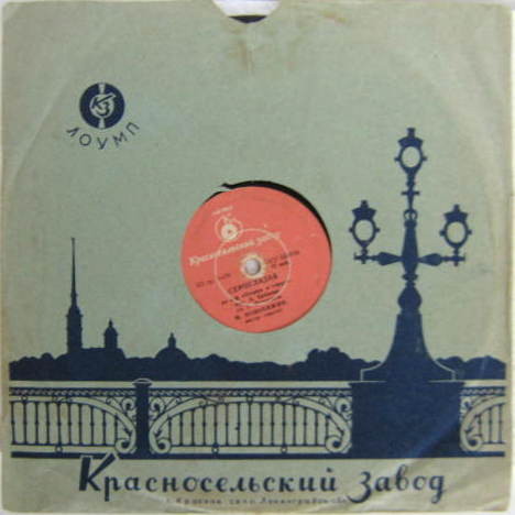 Фонарь