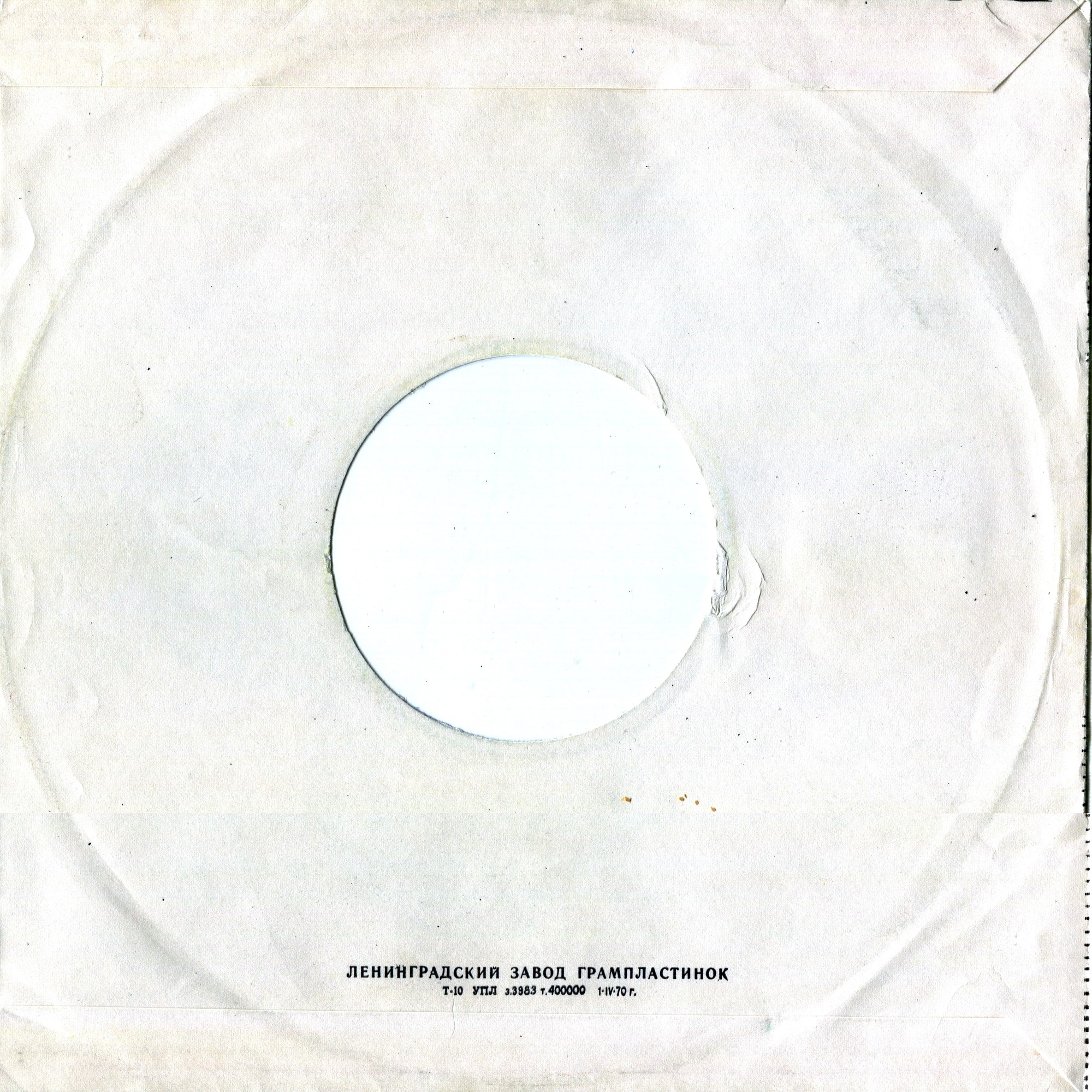 33 - Цветные круги / з.3983. т.400 000. 1-IV-70г.