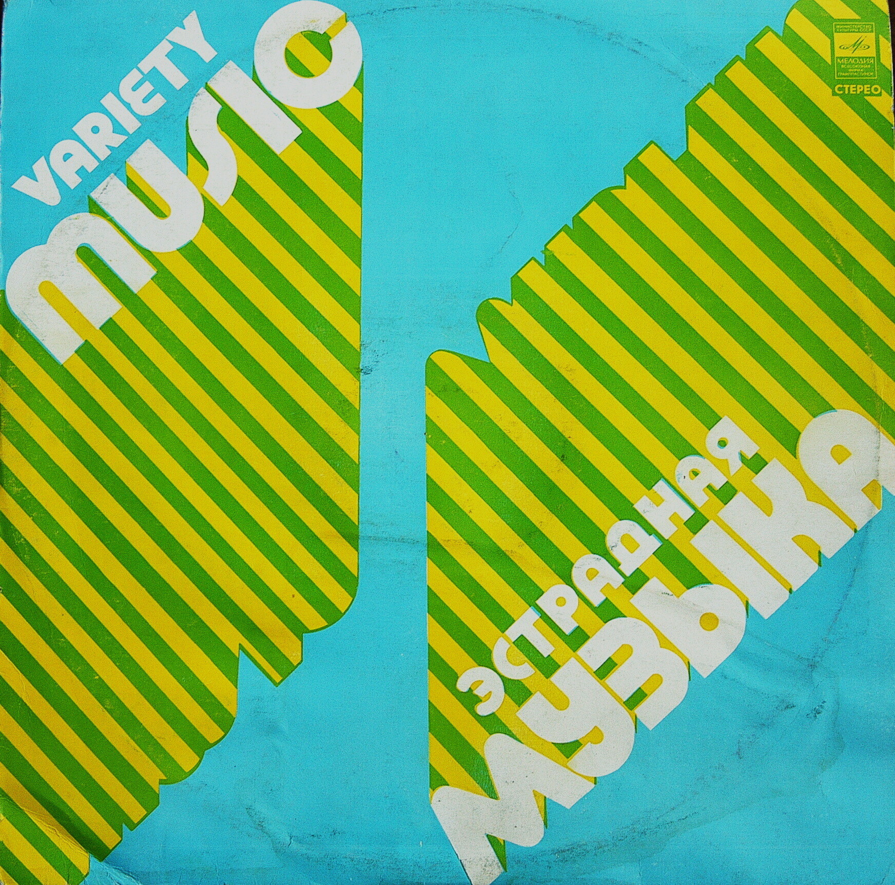 Эстрадная музыка