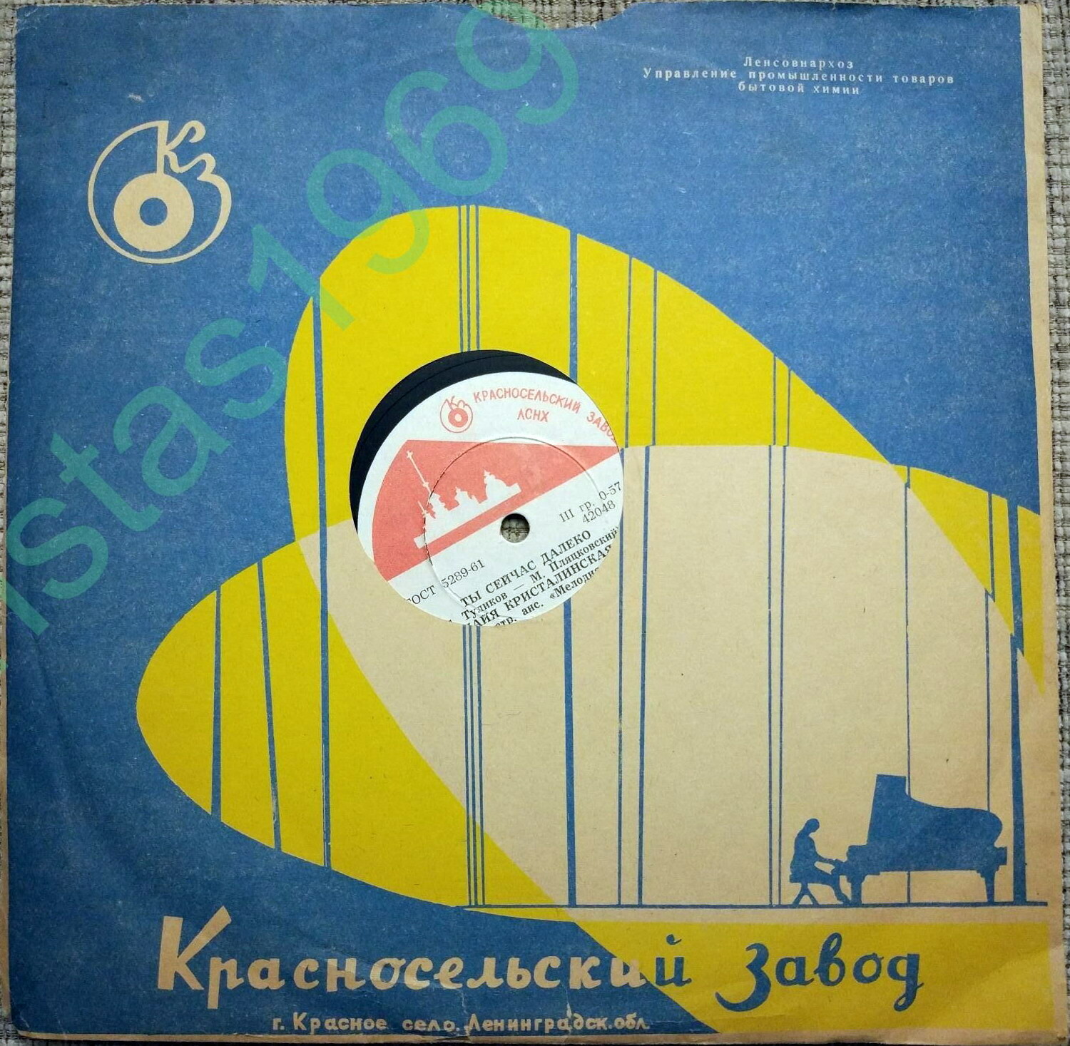Пианист / Правила. тир. 250000. зак. 837. Тип. "Художник РСФСР"