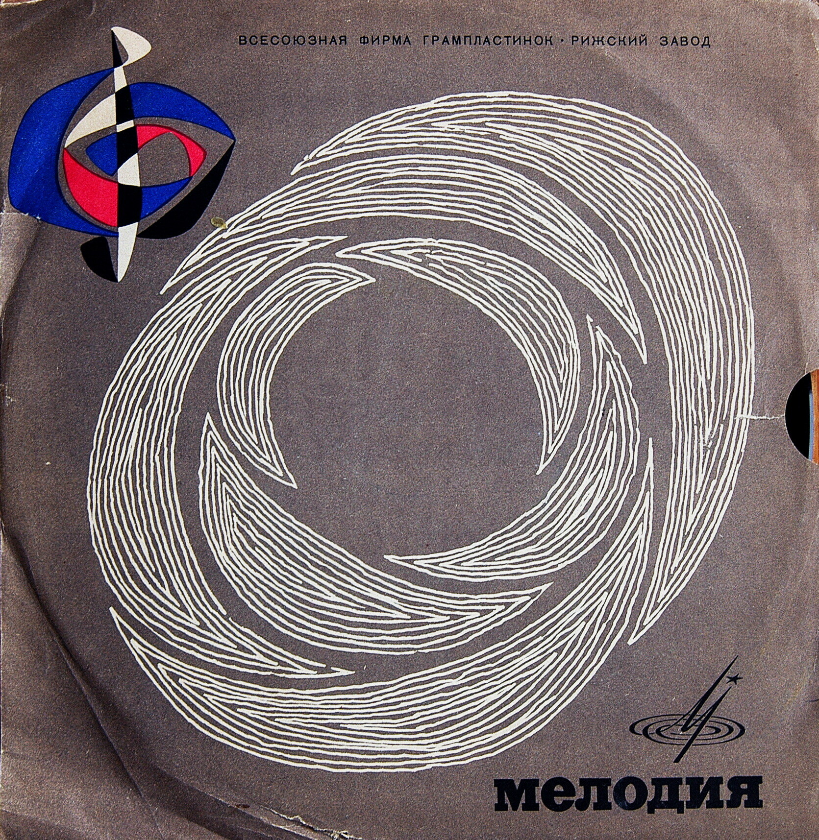 ВФГ "Мелодия" - Скрипичный ключ /