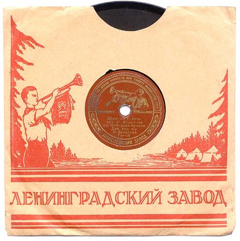 Ленинградский завод - Пионер-горнист / - (красный)