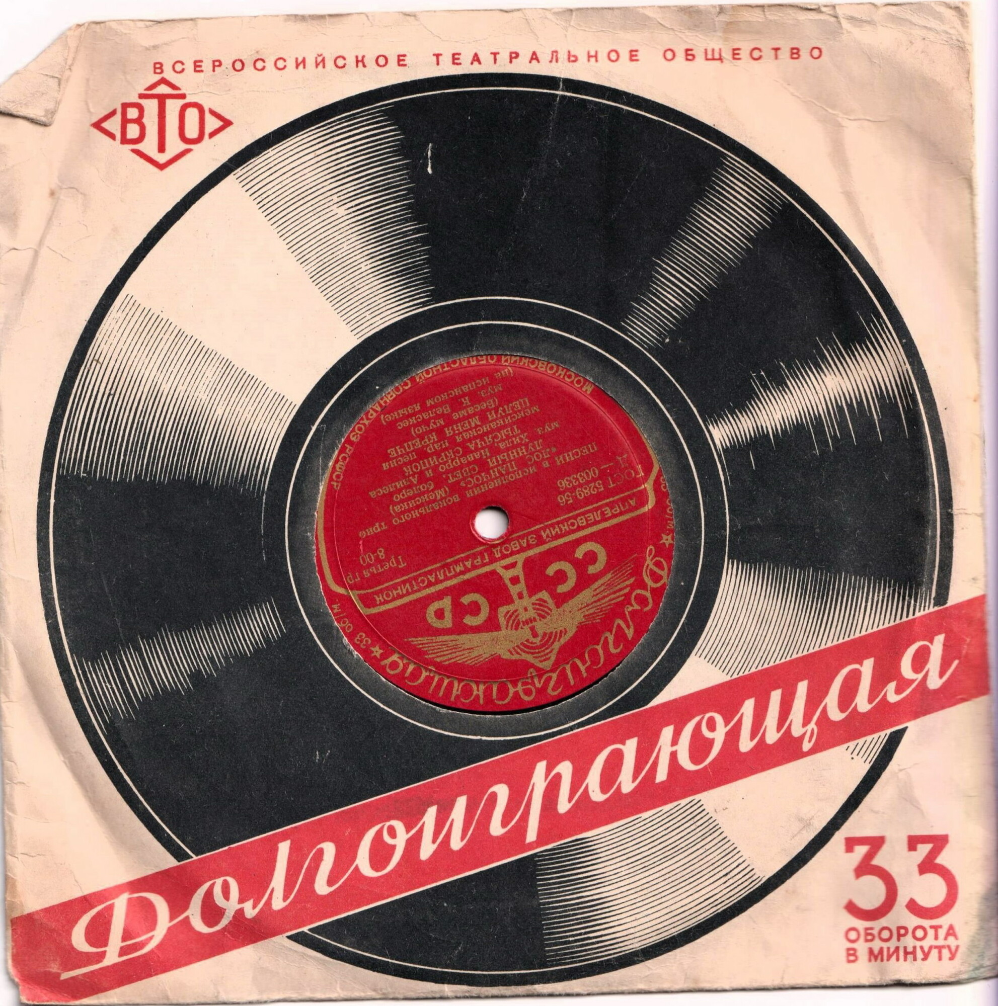 33. Долгоиграющая / До 24 минут звучания (2)