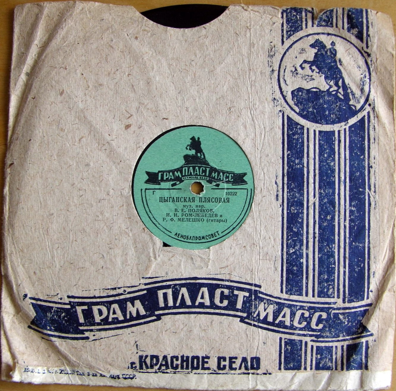 Медный всадник (синий, 1)