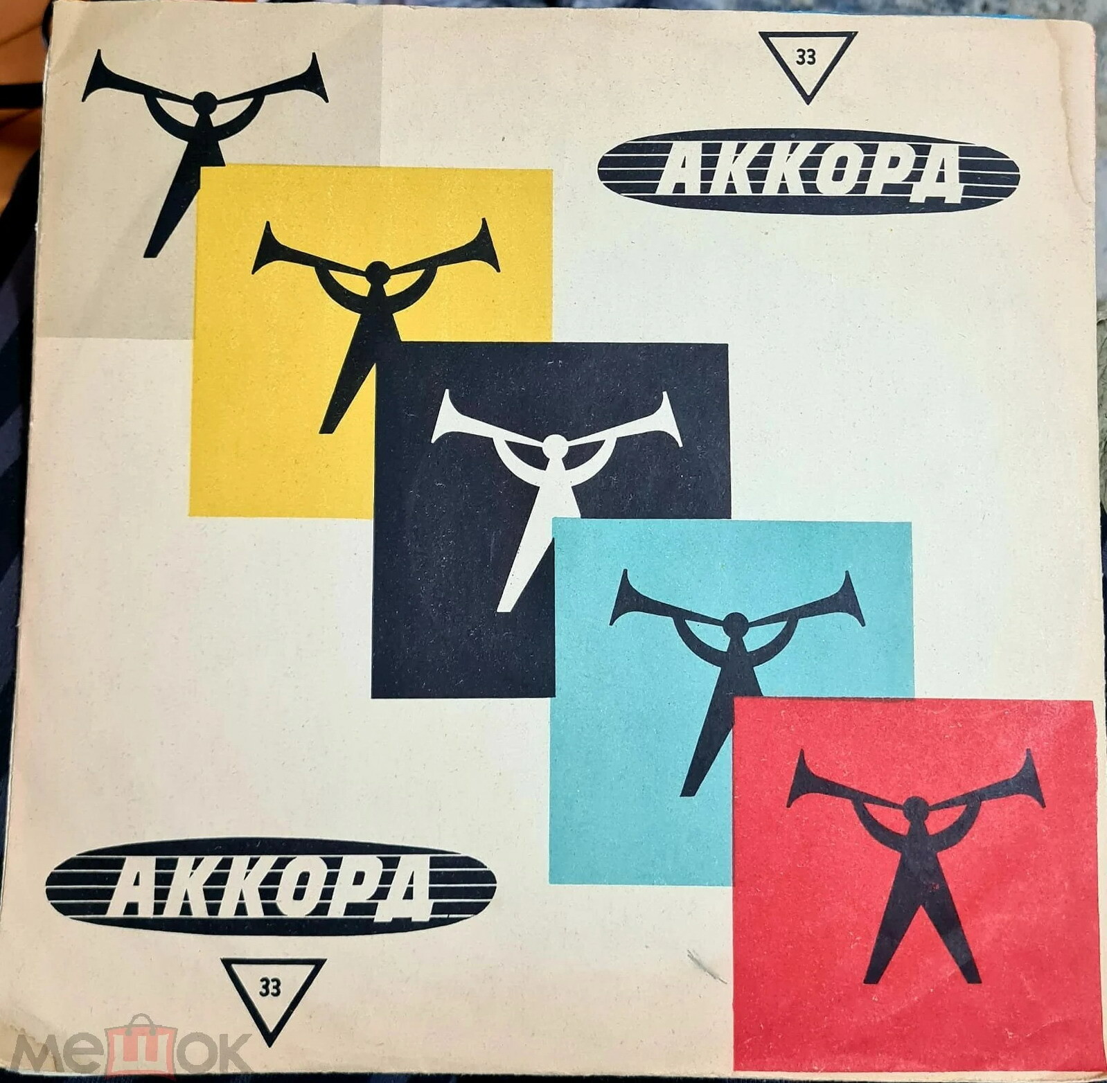 33 - Трубачи по диагонали / Правила. з.6535