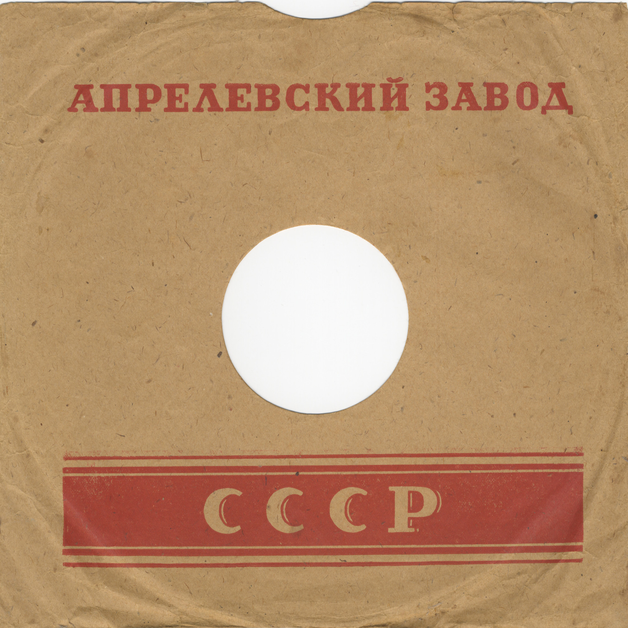 СССР (красный)