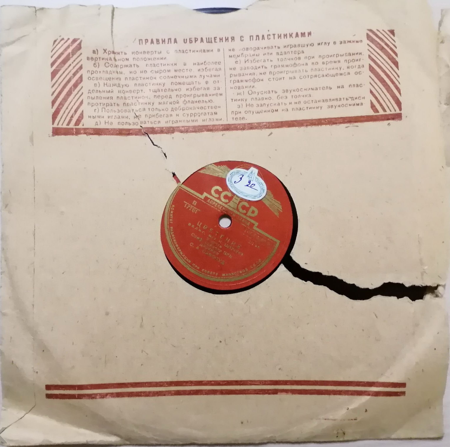 Маяк / Правила (красный, 3)