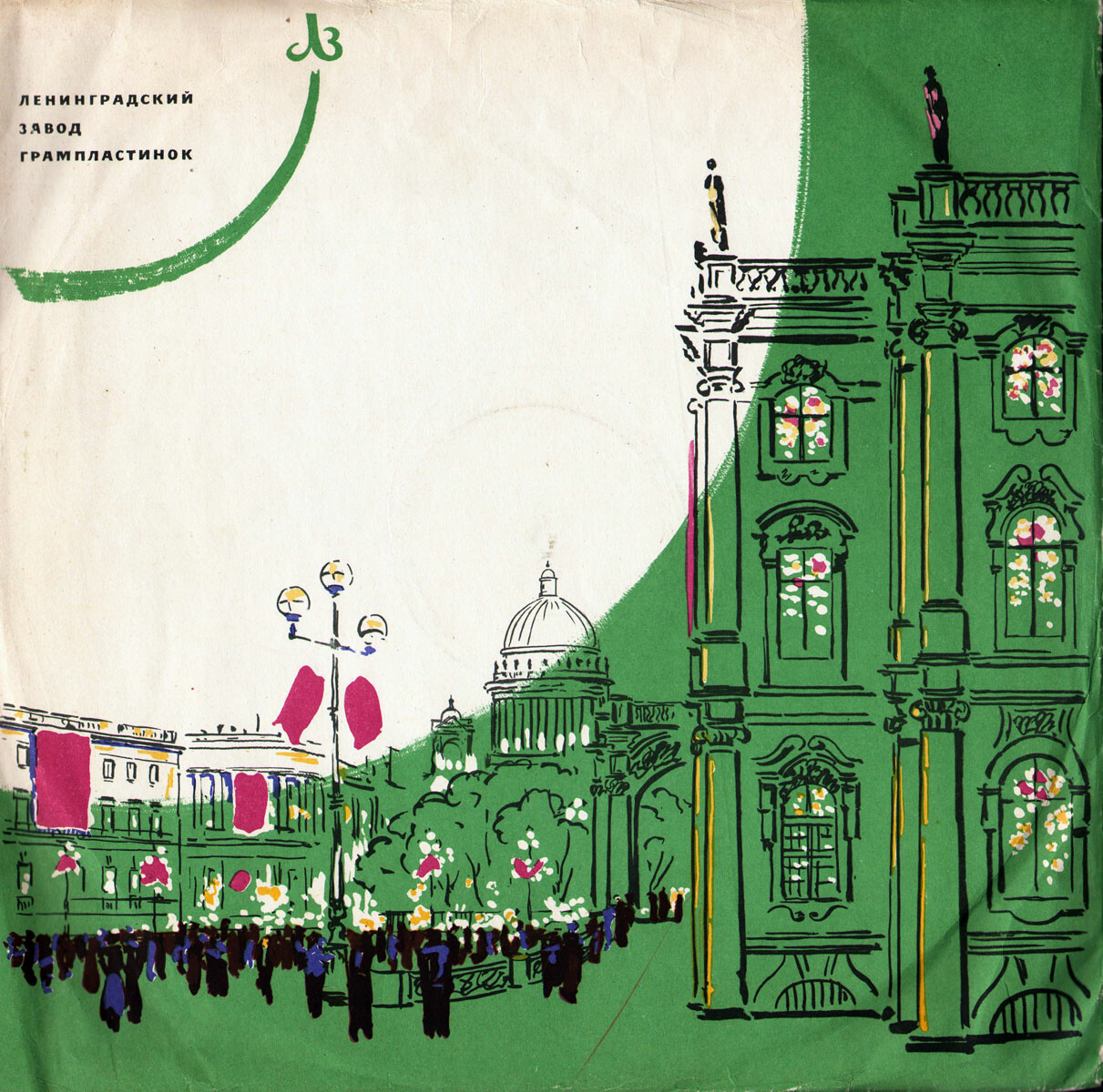 Ленинградский ЗГ - Исаакиевский собор / Правила. 23.12.59