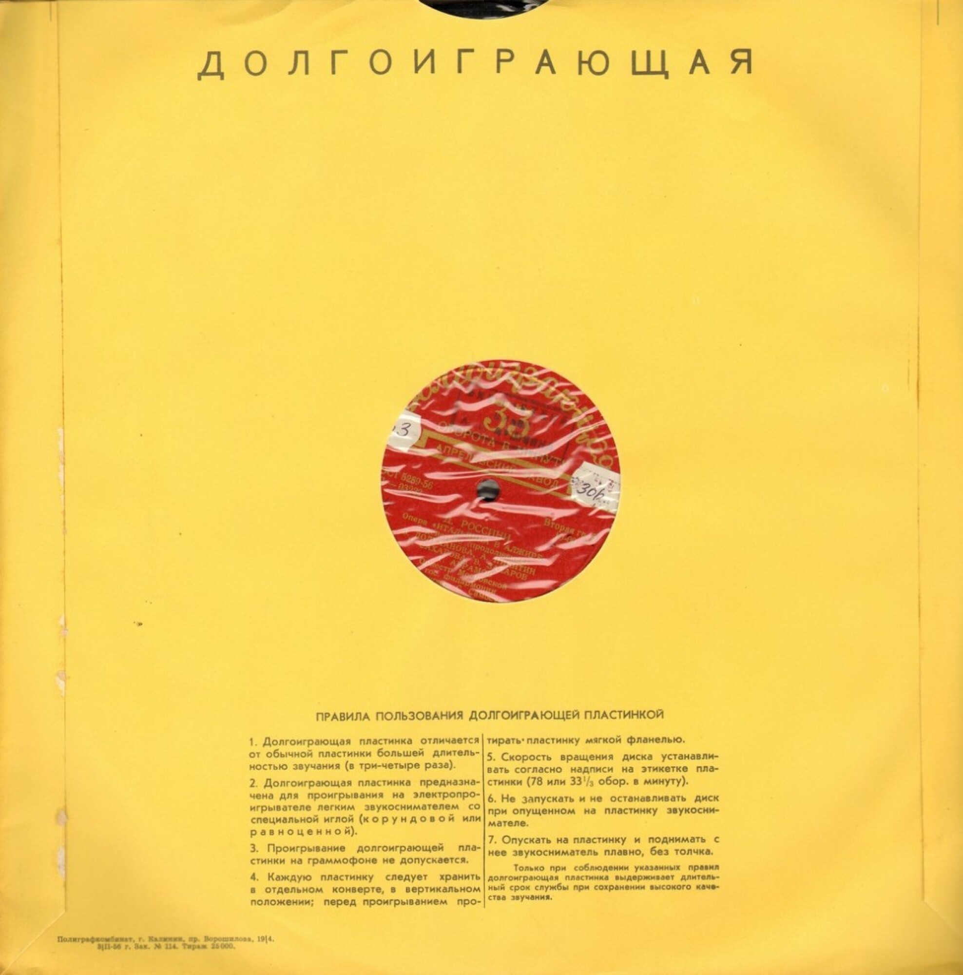 Мир. Дружба / Правила