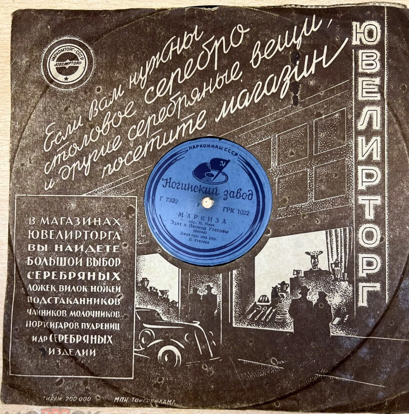 Пластинка и Дом звукозаписи / Если вам нужны...