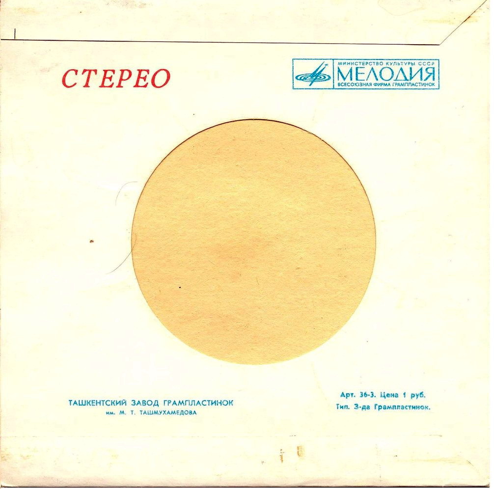 Стерео - Линии