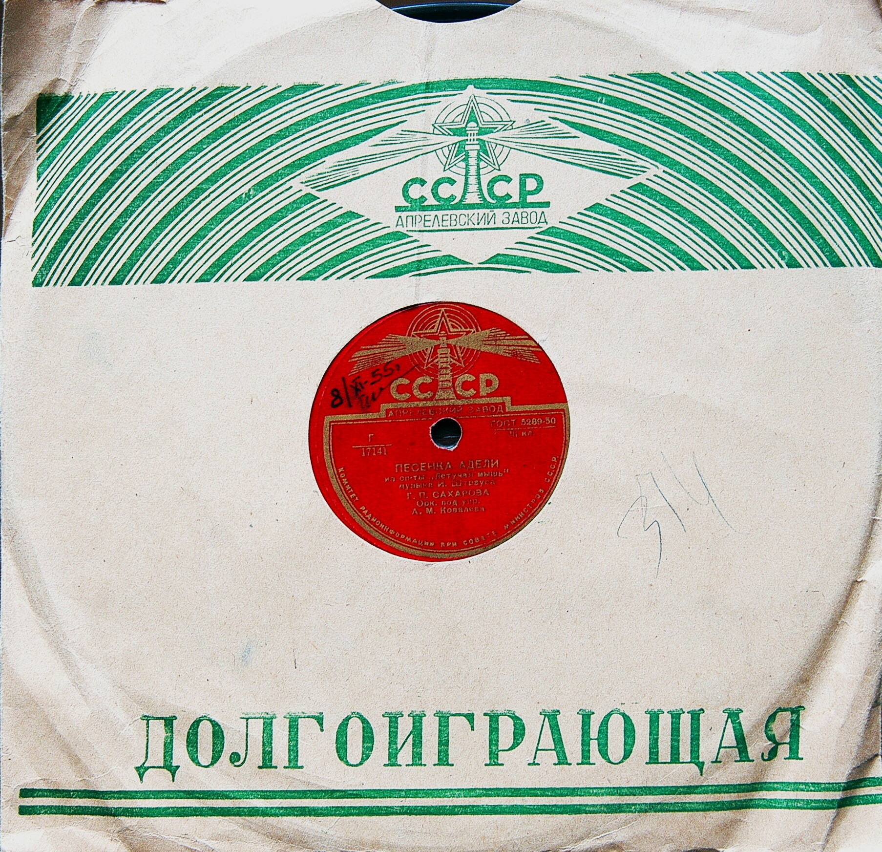 Долгоиграющая (зелёный)