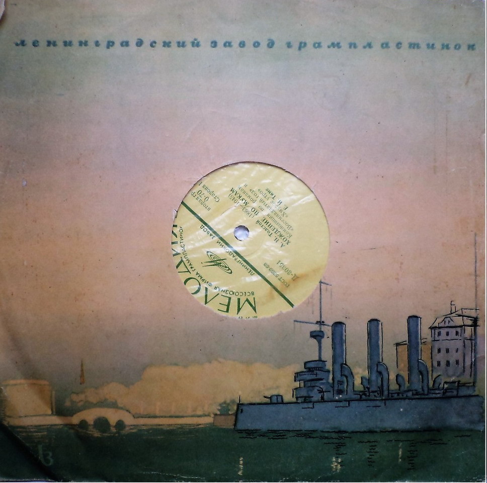 Ленинградский ЗГ - Крейсер "Аврора" / Правила. 1959г.