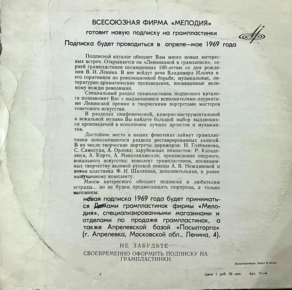 Труба, кларнет