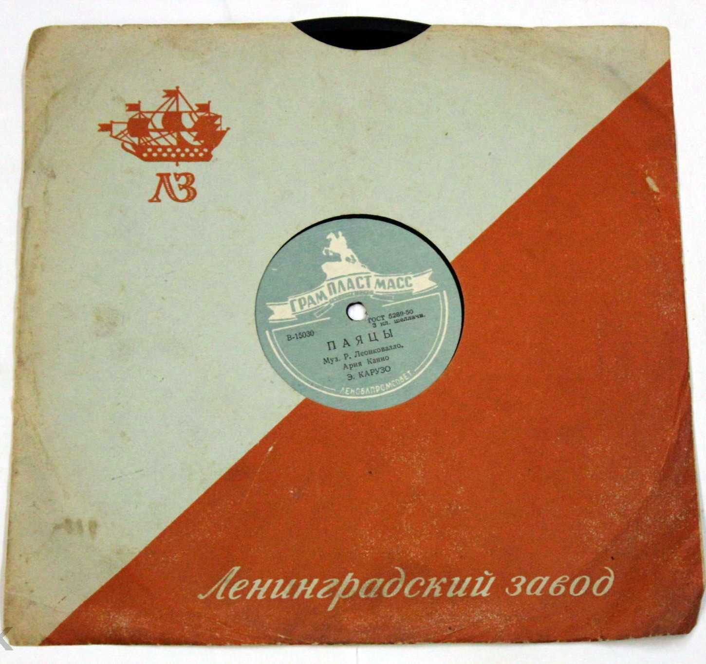 Ленинградский завод - Кораблик / Правила (бело-красный)