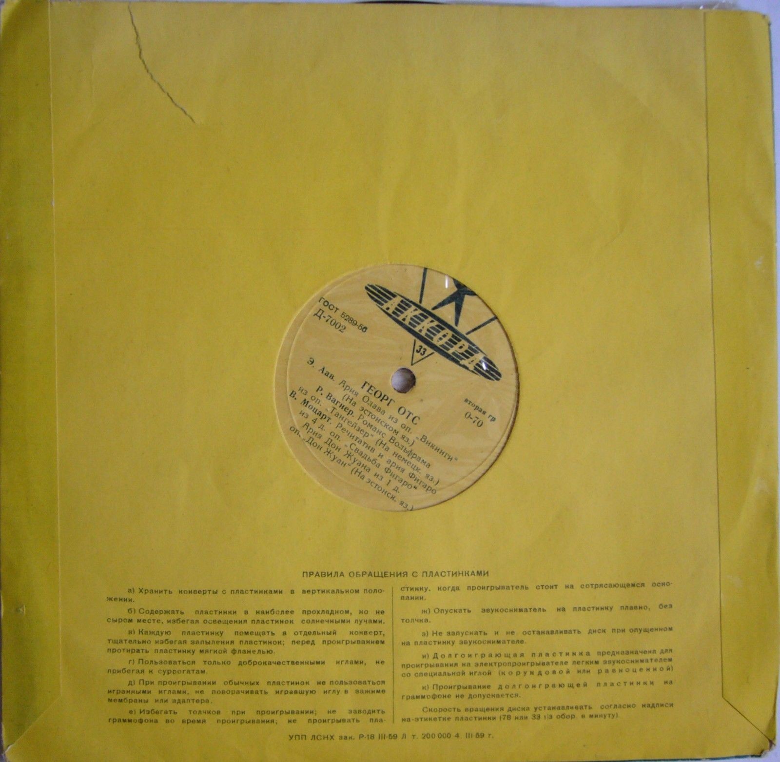 ЛЗ - Памятники и здания Ленинграда / Правила. 1959г.