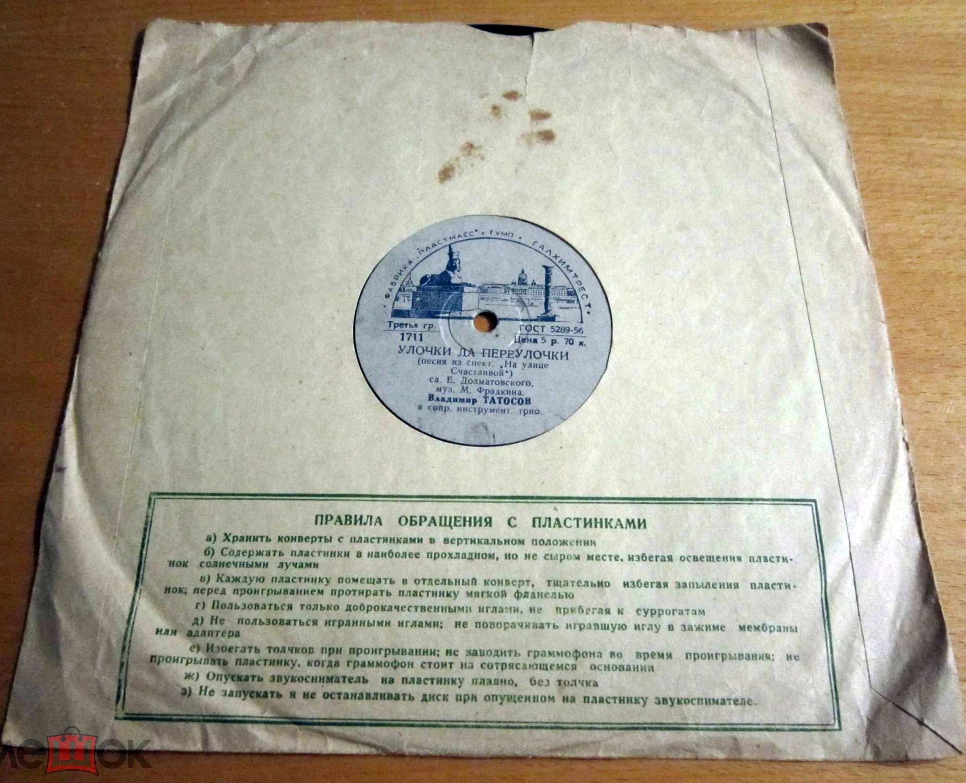 Ленинградский завод - Цветочный орнамент / Правила (зелёный)