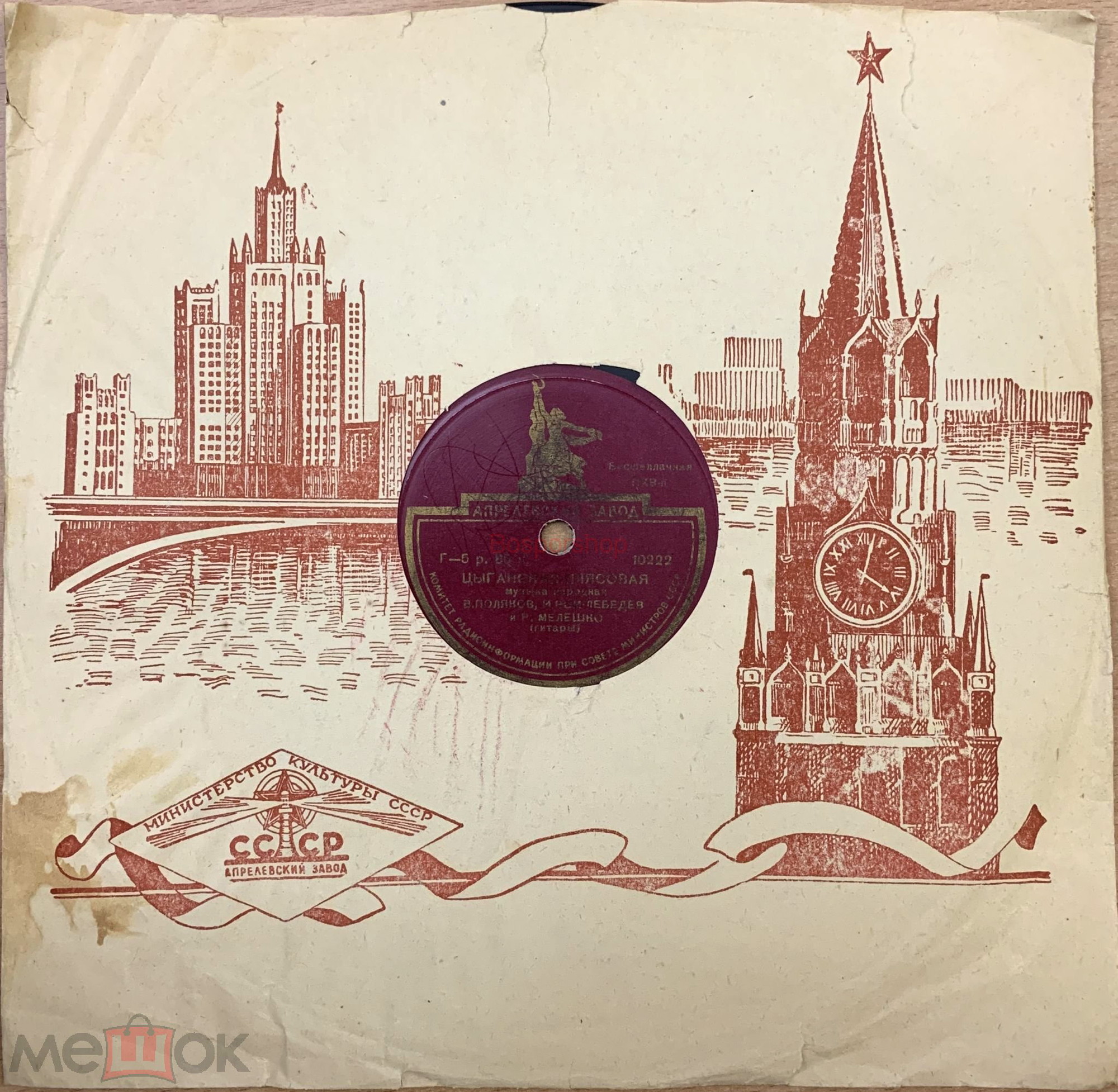Спасская башня / Правила (красный, 1)
