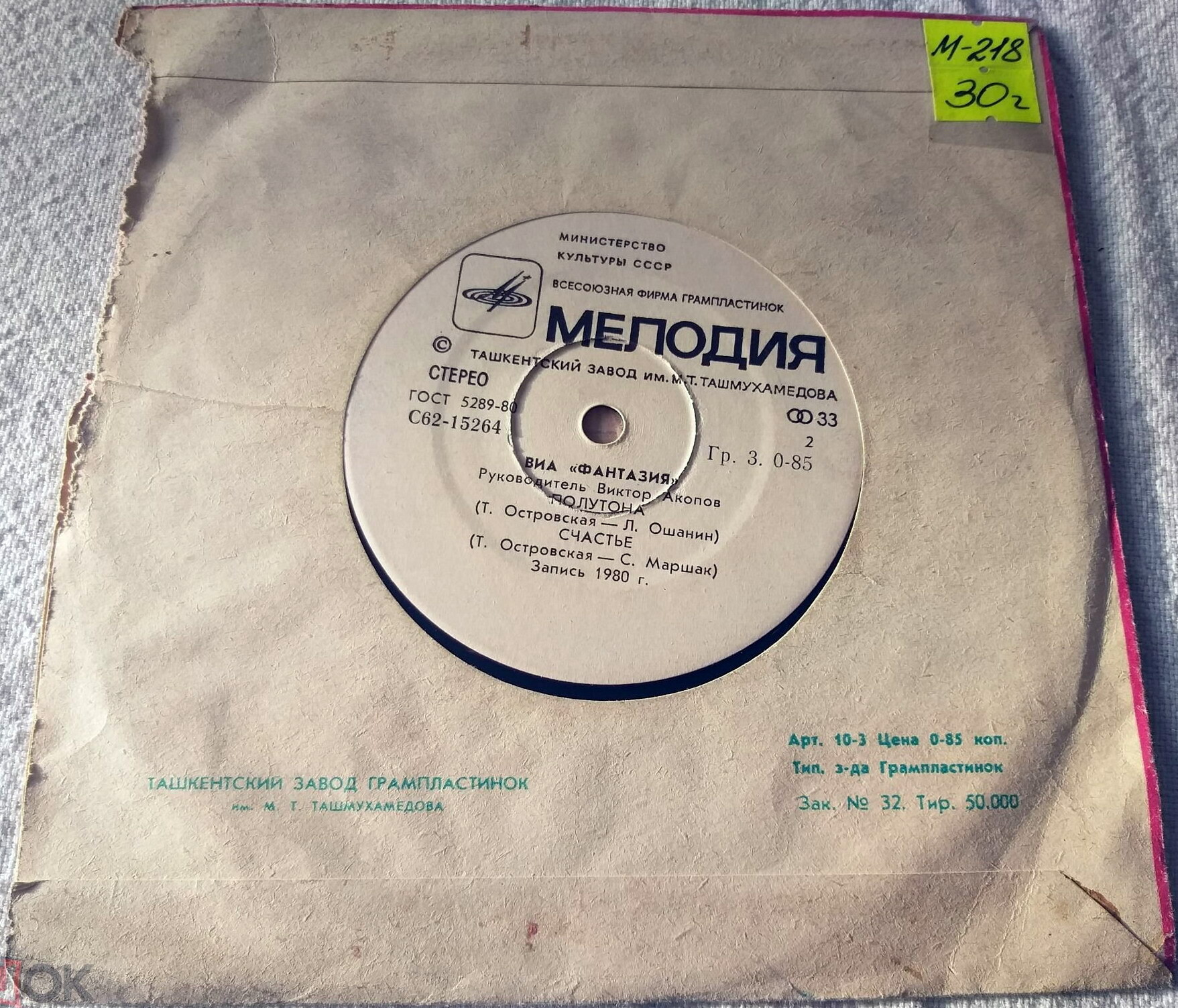 Лира и скрипичные ключи / Зак. 32