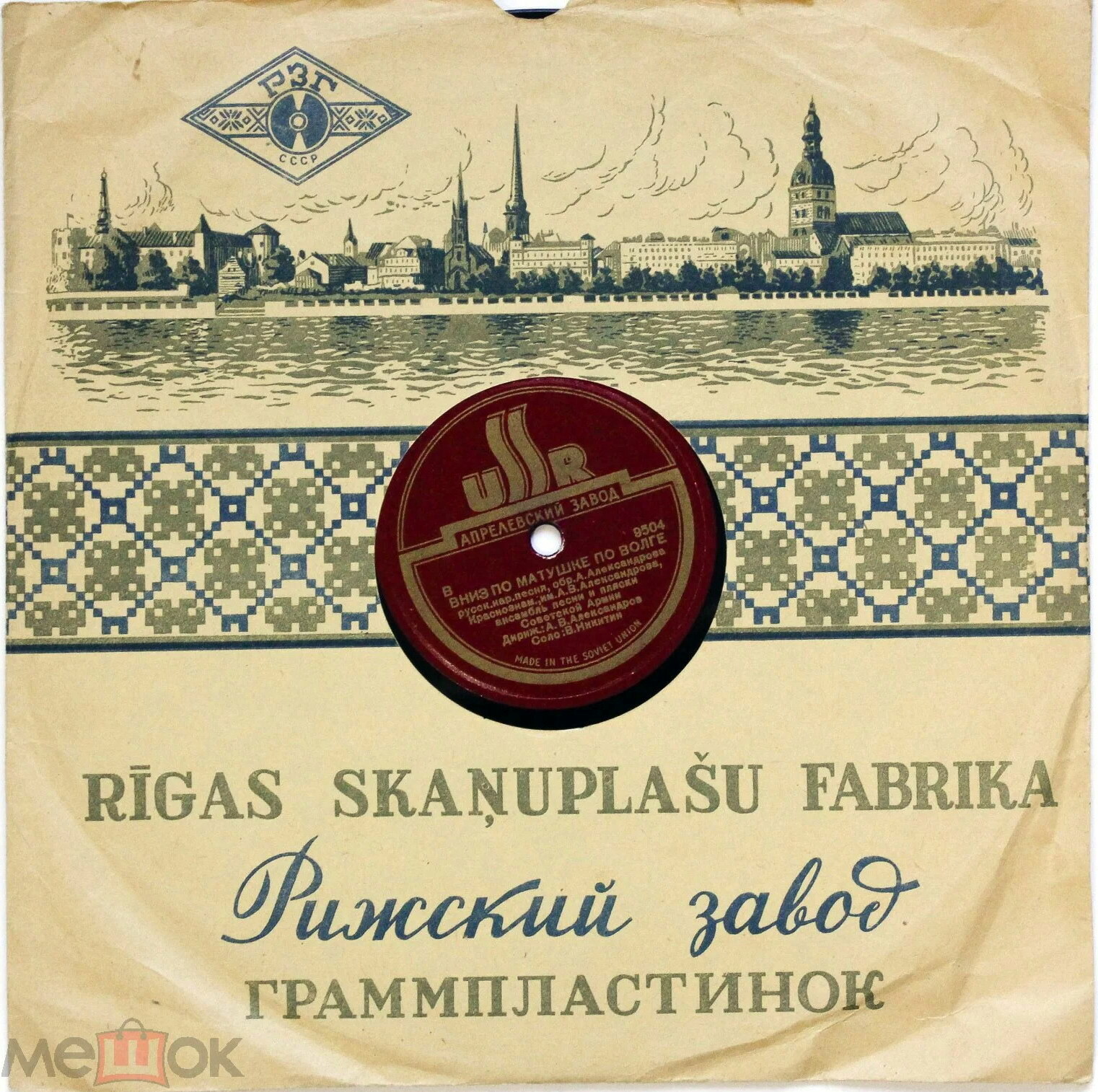 РЗ граммпластинок - Город, ромб, линейный орнамент / Правила. 1132