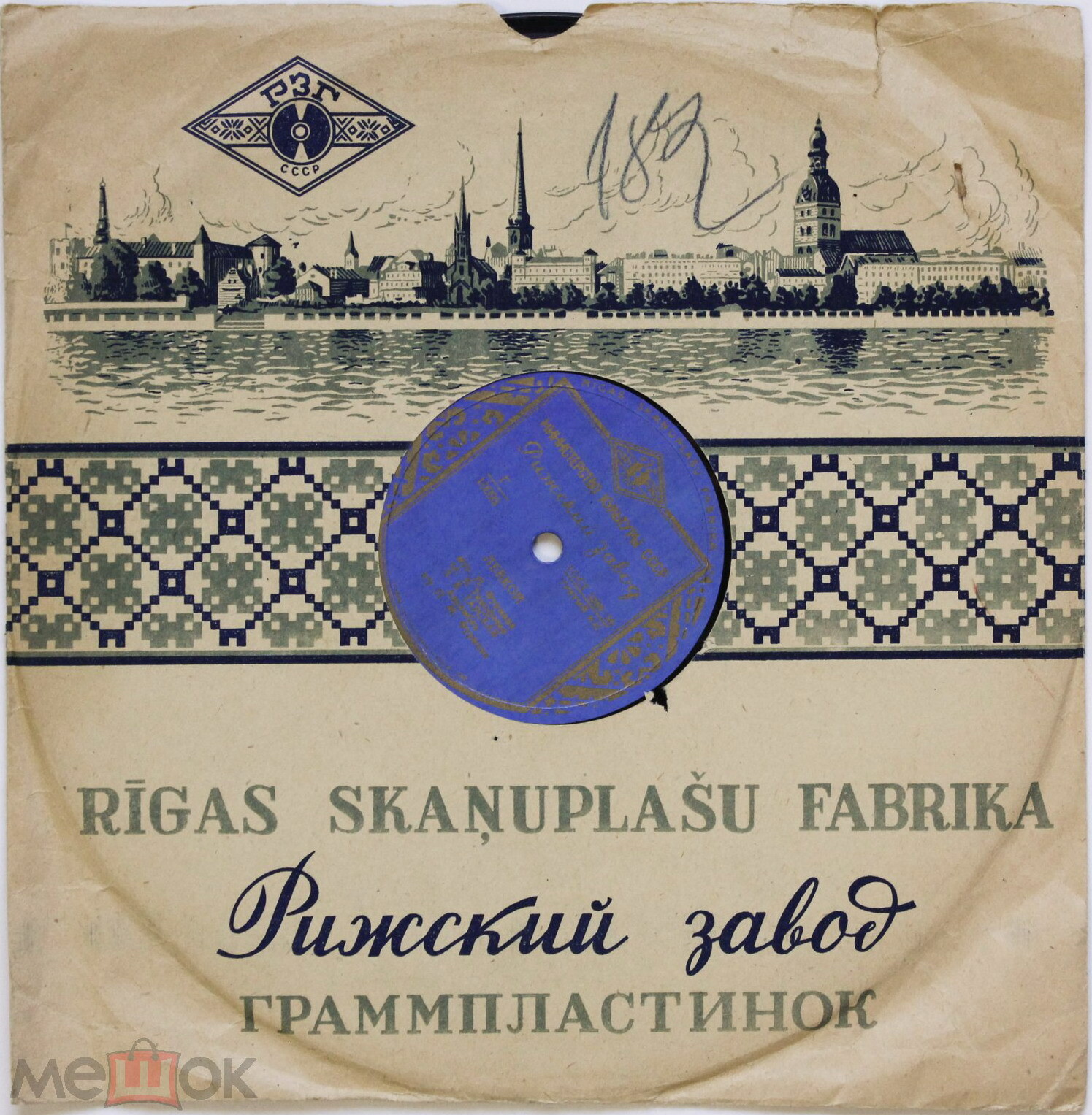 РЗ граммпластинок - Город, ромб, линейный орнамент / Правила. 02283