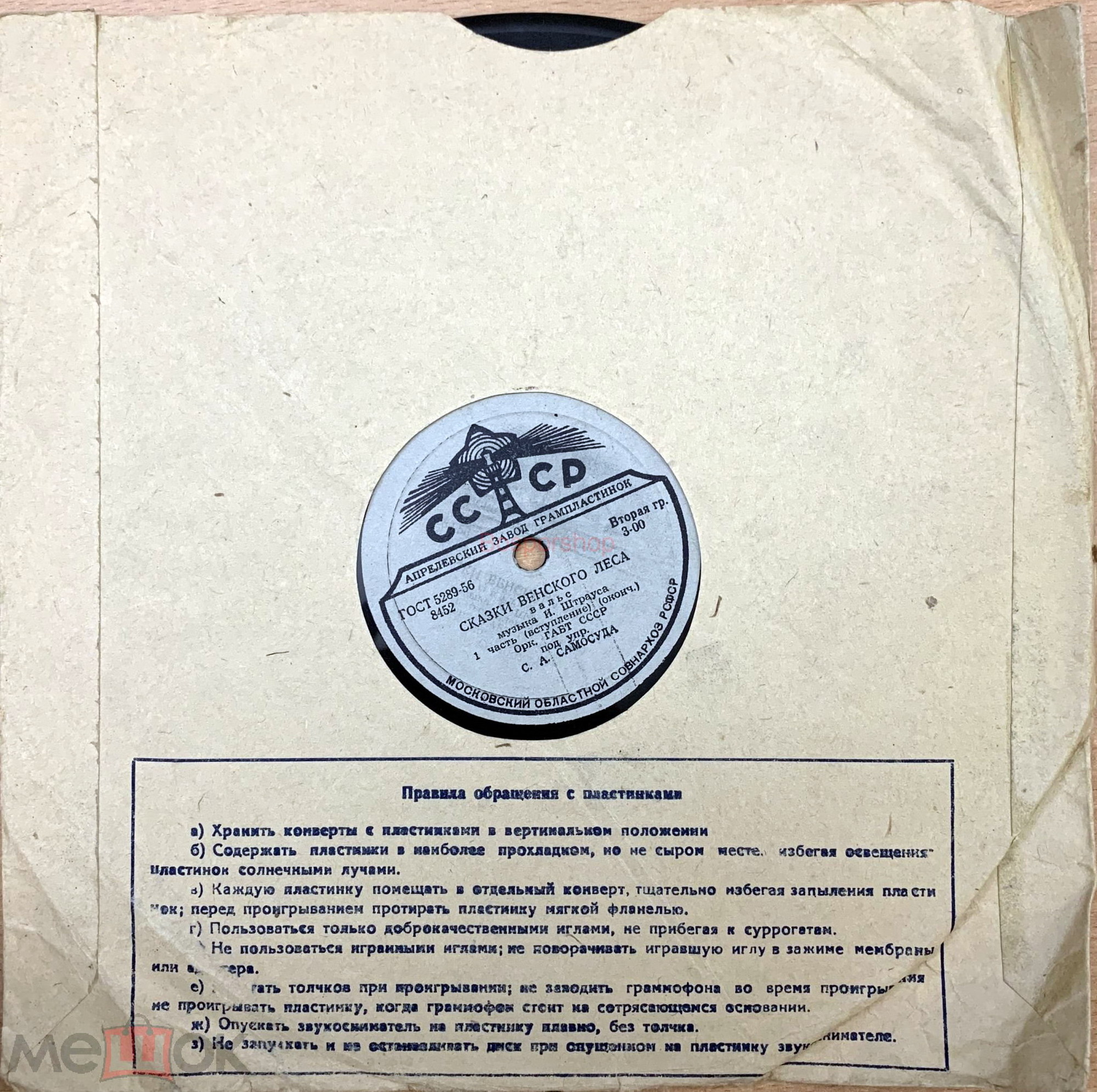 Ленинградский завод - Рабочий и колхозница / Правила (чёрный, 2)