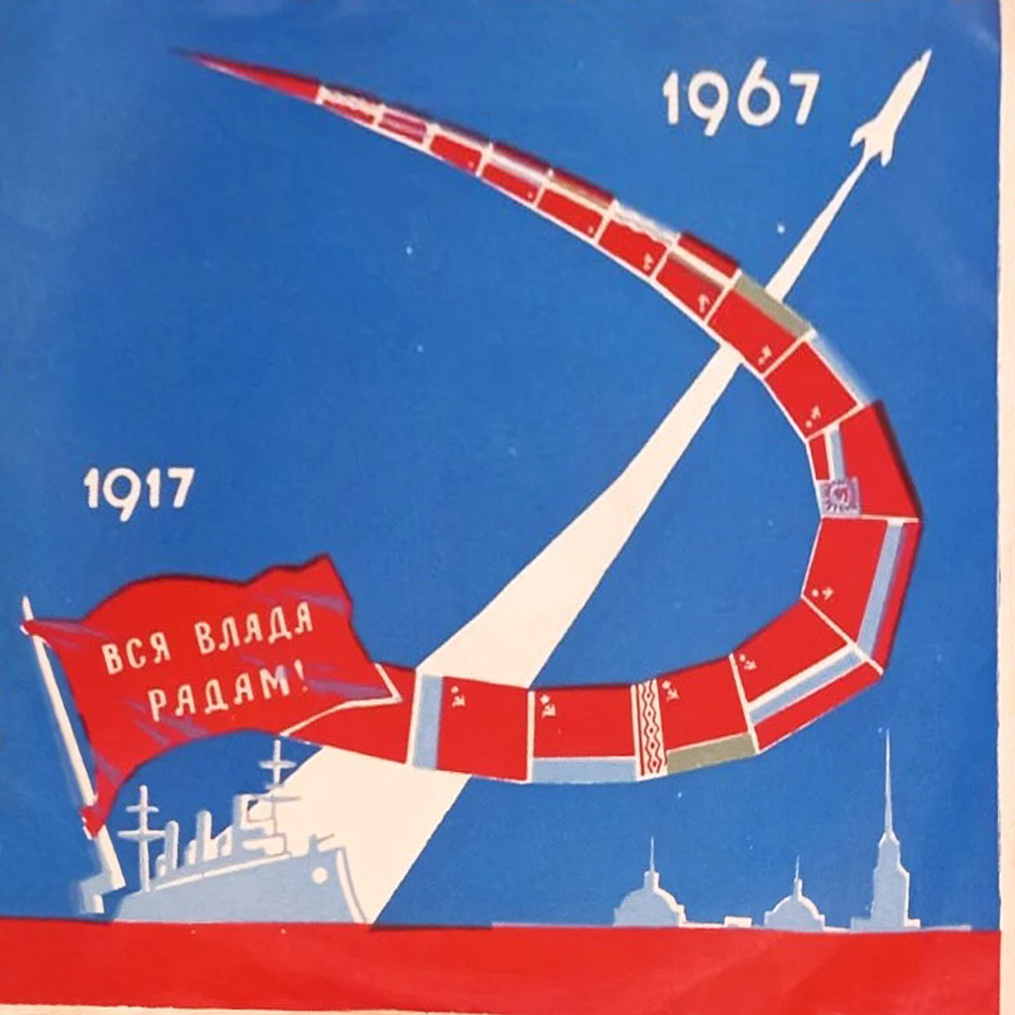 1917-1967