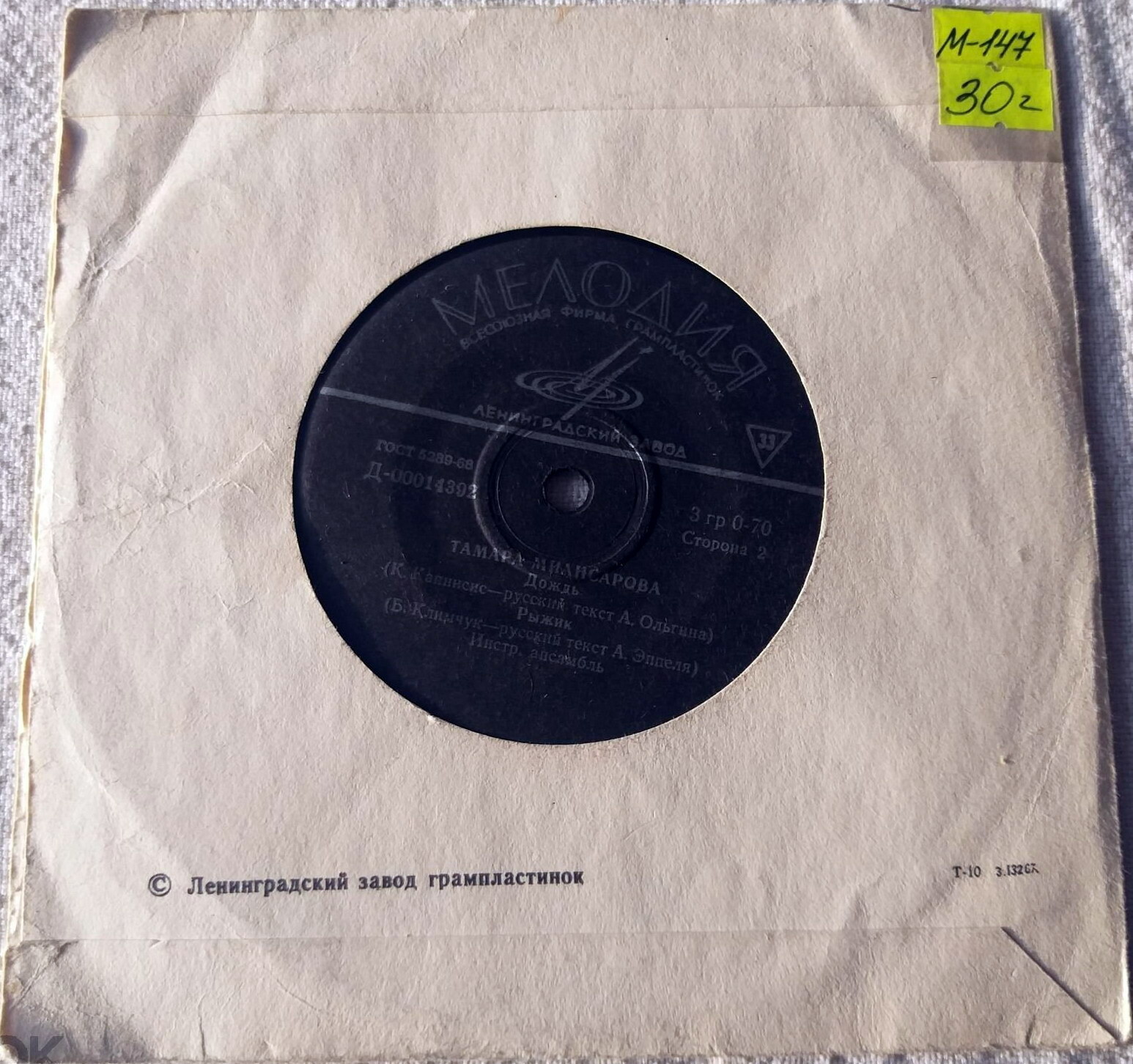 33 - Цветные круги / з.13267