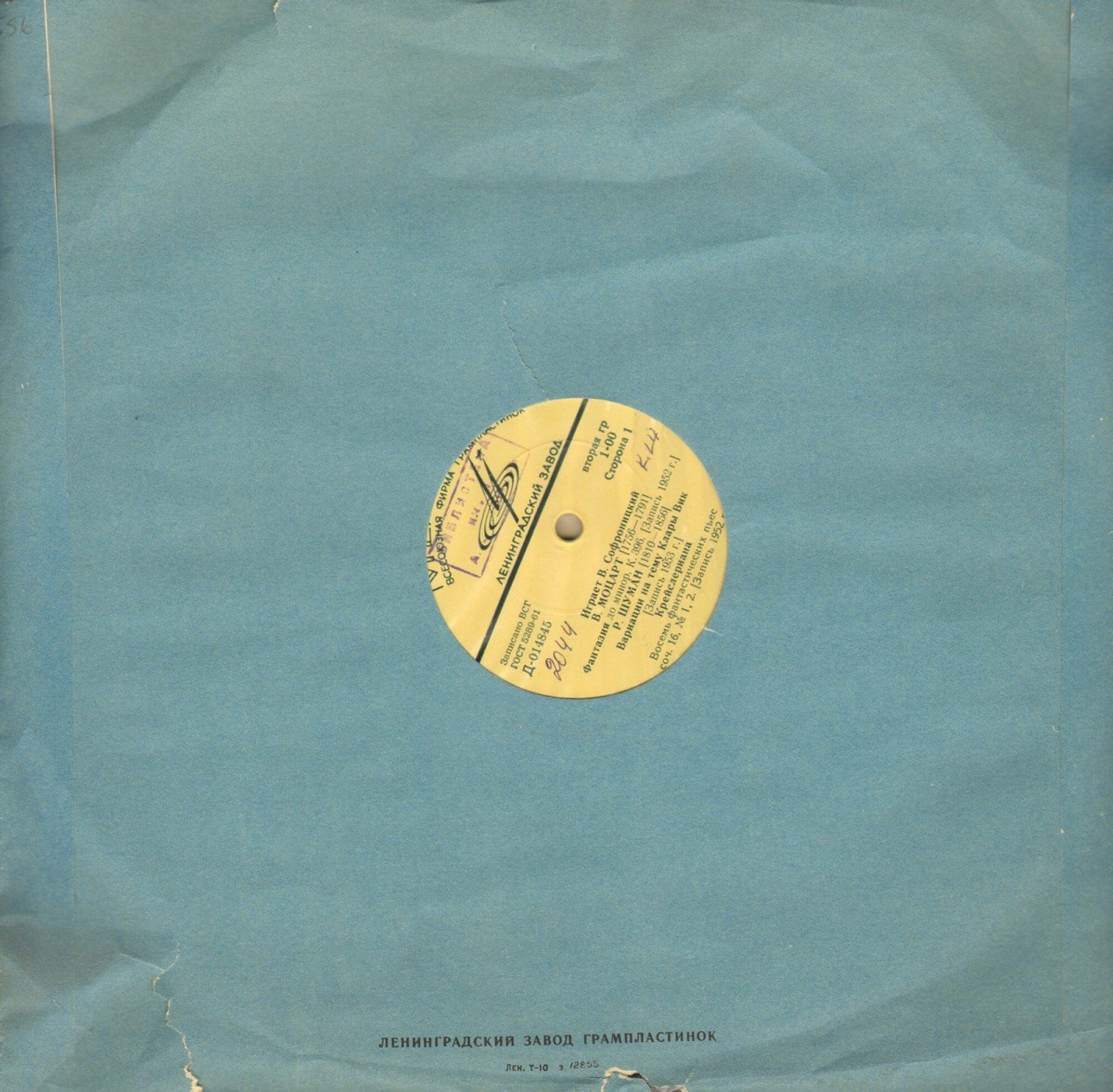 33. Долгоиграющая - Мак. Ноты / Правила. з.12855