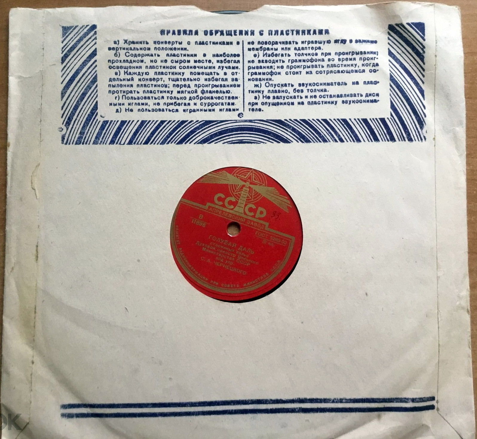 Маяк / Правила (синий, 1)