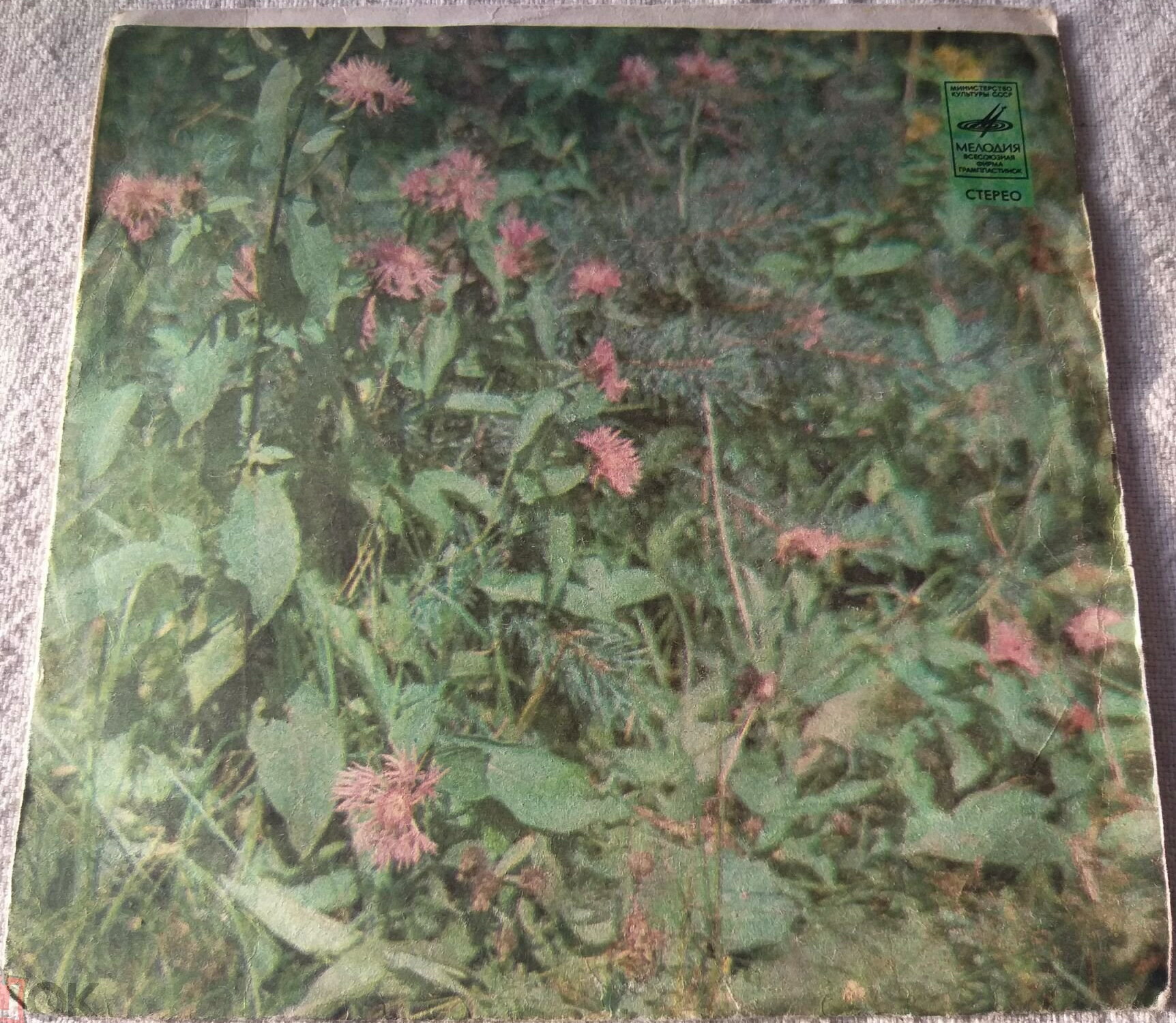 Стерео - Цветы / тир. 125000