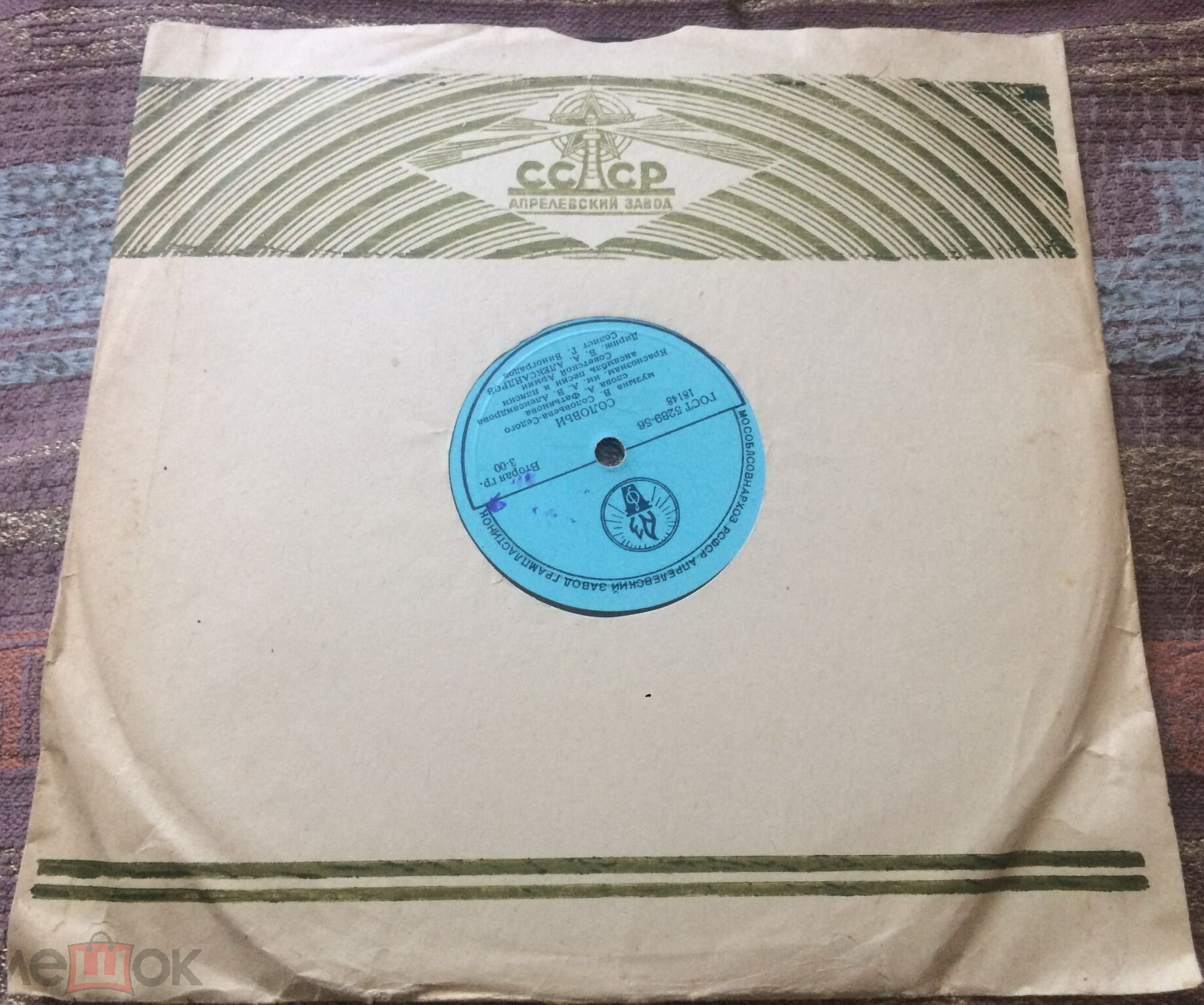 Маяк / Правила. Покупайте грампластинки...Царская невеста (коричневый)