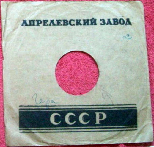 СССР / Вносите вклады в сберегательные кассы... (чёрный, 1)