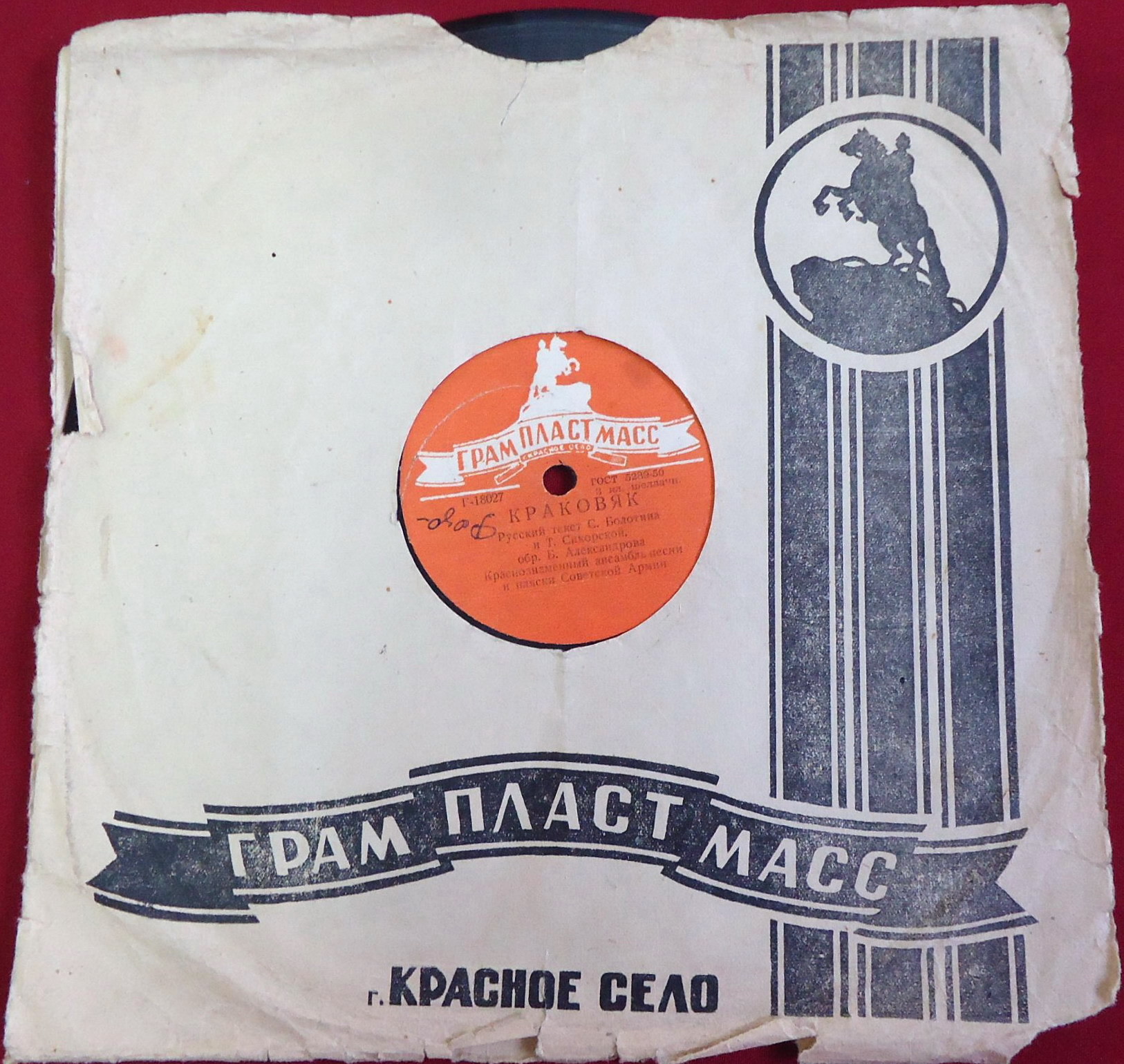 Медный всадник (чёрный 1)